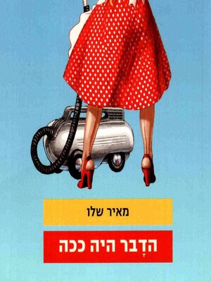 cover image of הדבר היה ככה